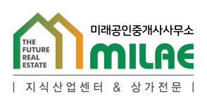[미래부동산공인중개시사무소] 구리갈매에서 같이 일할 부동산 경험 있는 소속공인중개사 모집 - 사람인