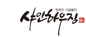 (주)샤인하우징 기업리뷰 | 2명이 참여한 통계 & 리뷰 - 사람인 (주)샤인하우징 기업리뷰 | 2명이 참여한 통계 & 리뷰