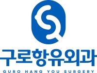 구로항유외과 2026년 기업정보 | 직원수, 근무환경, 복리후생 등 - 사람인 구로항유외과 2026년 기업정보 | 직원수, 매출액, 복리후생 등 - 사람인