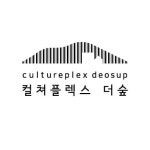 (주)문화플랫폼더숲 2026년 기업정보 | 직원수, 근무환경, 복리후생 등 - 사람인 (주)문화플랫폼더숲 2026년 기업정보 | 직원수, 매출액... 