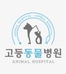 고등동물병원 2026년 기업정보 | 직원수, 근무환경, 복리후생 등 - 사람인 고등동물병원 2026년 기업정보 | 직원수, 매출액, 복리후생 등 - 사람인