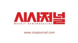 시사저널사영남본부 | [주식회사 시사저널충청본부] 시사저널 충청지역 남. 여 취재 기자 모집 - 사람인