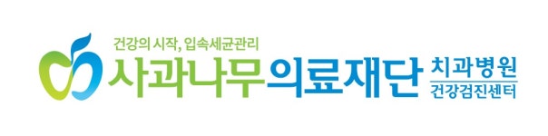 (의)사과나무의료재단 기업리뷰 | 8명이 참여한 통계 & 리뷰 - 사람인 (의)사과나무의료재단 기업리뷰 | 8명이 참여한 통계 & 리뷰