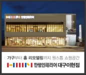 [아워홈디자인] 한샘인테리어 대구 이현점 영업전문IC 정규직 채용 (매장근무) - 사람인