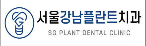 서울강남플란트치과 2025년 기업정보 | 직원수, 근무환경, 복리후생 등 - 사람인 서울강남플란트치과 2025년 기업정보 | 직원수, 매출액... 