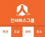 [(주)위더스] [울산]아웃소싱-SK화학단지 현장 안전관리자 모집(2교대) - 사람인