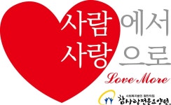 사회복지법인평안의집참사랑전문요양원 연봉정보 | 평균연봉, 직급별 연봉 등 - 사람인