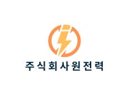 주식회사원전력 2026년 기업정보 | 직원수, 근무환경, 복리후생 등 - 사람인 주식회사원전력 2026년 기업정보 | 직원수, 매출액, 복리후생 등... 