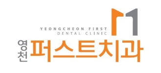 영천퍼스트치과의원 채용 | 2026년 진행 중인 공고 1건 - 사람인 영천퍼스트치과의원 채용 | 2026년 진행 중인 공고 1건  - 사람인