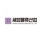 [(주)세양물류산업] (주)세양물류산업 경리직원 모집 (경리,청구 업무 등) - 사람인