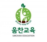 [움찬교육] 2025년 움찬교육에서 유아체육 강사를 모집합니다. - 사람인