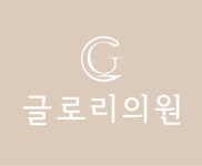 글로리의원 2026년 기업정보 | 직원수, 근무환경, 복리후생 등 - 사람인 글로리의원 2026년 기업정보 | 직원수, 매출액, 복리후생 등 - 사람인