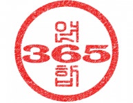 [365연합소아청소년과의원] 10월 개원 예정 의원에서 정규직/아르바이트 동시 채용합니다. - 사람인