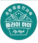 플라이하이보습학원(FlyHigh) 채용 | 2026년 진행 중인 공고 - 사람인 플라이하이보습학원(FlyHigh) 채용 | 2026년 진행 중인 공고  - 사람인