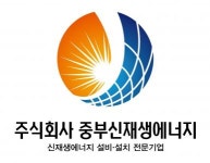 [주식회사 중부신재생에너지] [전기시공] 태양광발전소 설치공사 팀장/팀원 채용 - 사람인