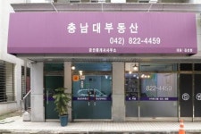 [충남대부동산공인중개사사무소] 대전 유성 공인중개사,중개보조원 채용 최대지원 충남대부동산 - 사람인