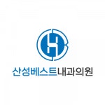 [산성베스트내과의원] 산성베스트내과의원 방사선선생님 채용합니다. - 사람인