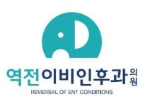 [역전이비인후과의원] 신진주역 역전이비인후과 간호사선생님 모집 - 사람인