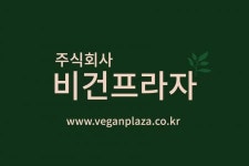[(주)비건프라자] 코스메틱 브랜드 마케터와 웹디자이너를 초대합니다. - 사람인 [(주)비건프라자] 코스메틱 브랜드 마케터와  웹디자이너를... 