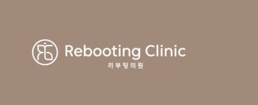 리부팅의원 2026년 기업정보 | 직원수, 근무환경, 복리후생 등 - 사람인 리부팅의원 2026년 기업정보 | 직원수, 매출액, 복리후생 등 - 사람인