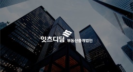 주식회사잇츠디딤부동산중개법인 채용 | 2026년 진행 중인 공고 - 사람인 주식회사잇츠디딤부동산중개법인 채용 | 2026년 진행 중인 공고... 
