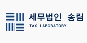세무법인금진사상지점 | 세무법인송림 서울지점 2026년 기업정보 | 직원수, 근무환경, 복리후생 등 - 사람인 세무법인송림 서울지점 2026년 기업정보 | 직원수, 매출액...