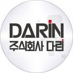 [주식회사 다린] (주)다린 물류팀 직원 및 아르바이트 채용합니다. - 사람인