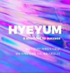 [주식회사 혜윰기획] 병원마케팅 경력자 모집(대리급) - 사람인