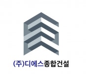 [(주)디에스종합건설] 현장시공업무 (신입,경력) 현장직 급구합니다. - 사람인