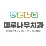 [미루나무치과의원] [미루나무치과] 치과위생사 선생님을 모집합니다 - 사람인