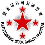 [(재)예수의꽃동네유지재단인곡자애병원] 음성꽃동네 인곡자애병원 간호사 모십니다. - 사람인