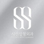 [시선성형외과의원] [시선성형외과] 경영지원팀 구인 공고(주 5일, 칼퇴보장) - 사람인