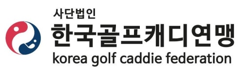 사단법인한국골프캐디연맹 2026년 기업정보 | 직원수, 근무환경, 복리후생 등 - 사람인 사단법인한국골프캐디연맹 2026년 기업정보 | 직원수...