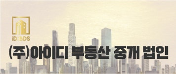 (주)아이디부동산중개법인 2026년 기업정보 | 직원수, 근무환경... (주)아이디부동산중개법인 2026년 기업정보 | 직원수, 매출액, 복리후생 등... 