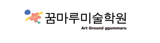 꿈마루미술교습소 직무리포트 | 2026년 합격전략, 역량체크, 멘토링 등 - 사람인