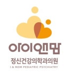 아이앤맘정신건강의학과의원 2025년 기업정보 | 직원수, 근무환경, 복리후생 등 - 사람인 아이앤맘정신건강의학과의원 2025년 기업정보... 