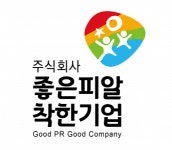 [주식회사 좋은피알착한기업] (경력) 행사기획&마케팅기획 정규직 채용 - 사람인