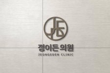 [정이든의원] 의원 직원 모집(간호조무사, 물리치료사, 도수치료사, 방사선사 - 사람인