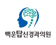 백운탑신경과의원 2026년 기업정보 | 직원수, 근무환경, 복리후생 등 - 사람인 백운탑신경과의원 2026년 기업정보 | 직원수, 매출액, 복리후생... 