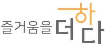 (주)즐거움을더하다 2026년 기업정보 | 직원수, 근무환경, 복리후생 등 - 사람인 (주)즐거움을더하다 2026년 기업정보 | 직원수, 매출액... 
