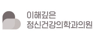 이해깊은정신건강의학과의원 채용 | 2025년 진행 중인 공고 - 사람인 이해깊은정신건강의학과의원 채용 | 2025년 진행 중인 공고  - 사람인