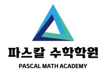 파스칼수학학원 채용 | 2026년 진행 중인 공고 - 사람인 파스칼수학학원 채용 | 2026년 진행 중인 공고  - 사람인