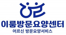 [이룸방문요양센터] [서울 성북구] 3등급 여자어르신 방문요양보호사 구인합니다 - 사람인