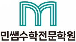 [민쌤수학전문학원] 산동수학학원 초중등부 강사모집 - 사람인