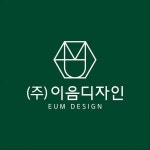 [(주)이음디자인] 인테리어 디자이너 신입/경력 채용 - 사람인
