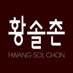 (주)황솔촌상무점 2025년 재무정보 | 매출액 100억 6,008만원... 사람인 (주)황솔촌상무점 2025년 재무정보 | 매출액  100억 6,008만원 영업이익... 