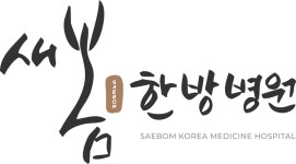 새봄한방병원 2026년 기업정보 | 직원수, 근무환경, 복리후생 등 - 사람인 새봄한방병원 2026년 기업정보 | 직원수, 매출액, 복리후생 등 - 사람인