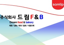 주.드림에프엔비 2022년 재무정보 | 매출액 40억원 영업이익, 자본금, 공시정보 등 - 사람인 주.드림에프엔비 2022년 재무정보 | 매출액  40억원... 