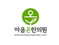마음온 한의원 2026년 기업정보 | 직원수, 근무환경, 복리후생 등 - 사람인 마음온 한의원 2026년 기업정보 | 직원수, 매출액, 복리후생 등... 