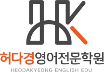 허다경 영어전문학원 채용 | 2026년 진행 중인 공고 1건 - 사람인 허다경 영어전문학원 채용 | 2026년 진행 중인 공고 1건  - 사람인